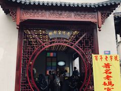 -老妈宫粽球