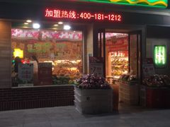 -百果园PAGODA(米兰公寓店)