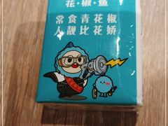 -青花椒花椒鱼黑金店(LCM店)