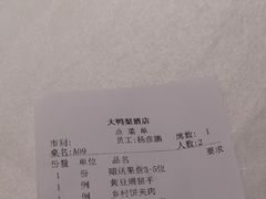 -大鸭梨烤鸭(房山店)