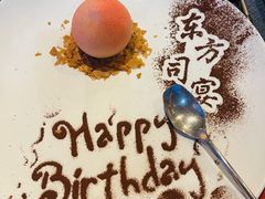 -三利音·东方司宴(外滩店)