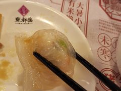 金牌虾饺皇-点都德(大茶楼店)