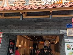 -八婆婆烧仙草(曾厝垵店)