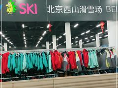 -北京西山滑雪场