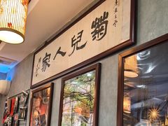-菊儿人家·北京胡同菜(南锣鼓巷店)