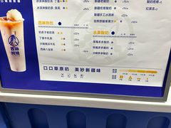 -西琳姑娘·新疆冰淇淋酸奶茶(南开大悦城店)