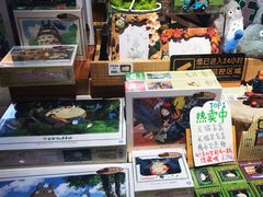 -猫的天空之城概念书店(苏州诚品店)