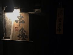 -串鑫
