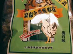 -泰康食品有限公司食品厂