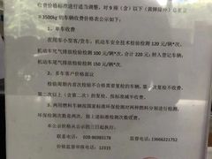 -安车机动车检测站服务大厅