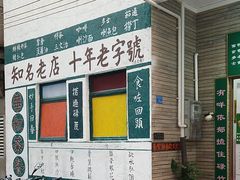 -華叔茶記