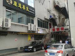 -康道天地(九六广场店)