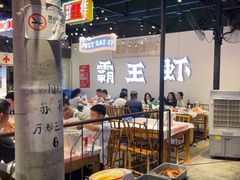 -霸王虾·麻辣小龙虾(清水河公园店)