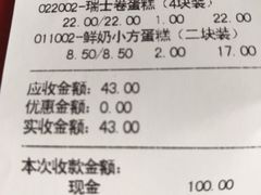 -红宝石·鲜奶小方·海派西点房(南丹店)