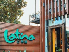 -拉蒂娜·巴西牛排馆 Latina·Brazilian Steakhouse(陆家嘴旗舰店)