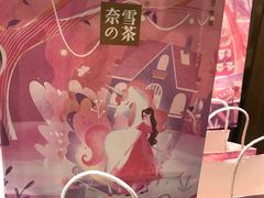 -奈雪的茶(湖滨银泰in77C区PRO店)