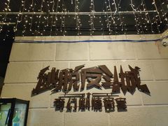 -逃脱反斗城沉浸剧情密室(北京路店)