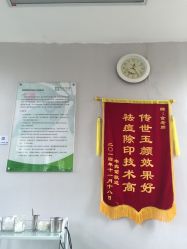 -传世玉颜专业祛痘·问题肌