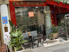 -泰宜担担面(黄泥塝总店)