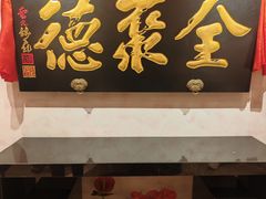 -全聚德(新街口店)