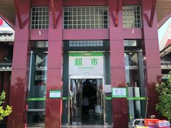 -易县服务区游客服务中心