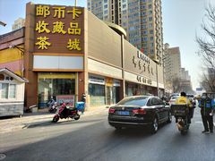 -邮币卡市场