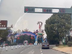 -常州淹城野生动物世界
