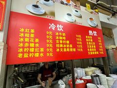 -恒兴发茶店(水巷口店)