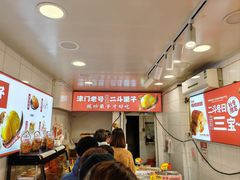 -二斗栗子(黄河道店)