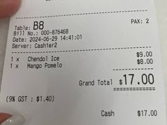 -味香园传统甜品店(牛车水店)