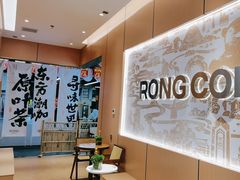 -蓉小乔·RONG COFFEE(春熙路店)
