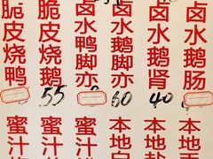 -永兴烧腊