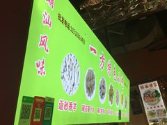 -东门小吃街