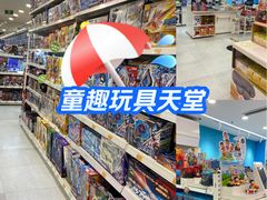 -TOYSRUS玩具反斗城(深圳万象城店)
