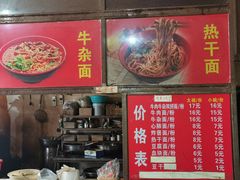 -正宗襄阳一桥陈家牛肉面