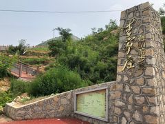 -李家庄村