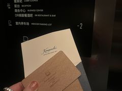 -成都凯宾斯基饭店