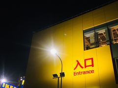 -宜家家居(哈尔滨商场店)