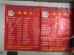 -岱晓海港海鲜粥