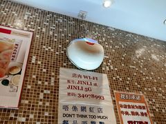 -金利茶餐厅(中船汇店)