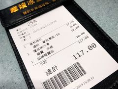 账单-华嫂冰室(尖沙咀店)