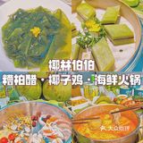本地人精心整理7家宝藏老味道美食！快码住