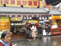 门面-老闽味沙茶面·姜母鸭(传承35年曾厝垵店)