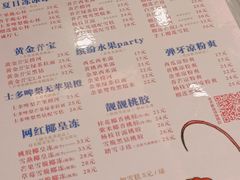 -甜心妈妈·榴莲星级糖水(北京路总店)