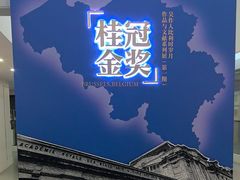 -吴作人艺术馆