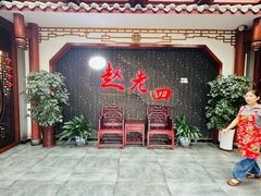 -九尺赵老四鲜鹅肠火锅