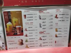 -须尽欢·冰淇淋&中国茶(翔殷路店)