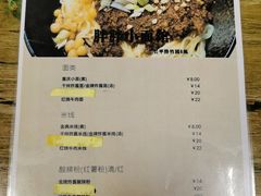 菜单-胖胖板凳面