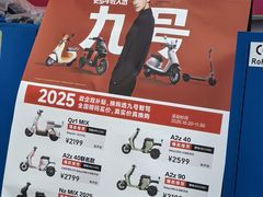 -九号电动车(安定门内大街店)