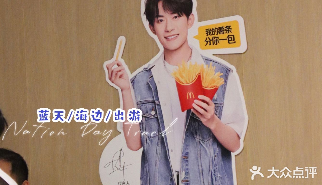 麦咖啡McCafe放大招，实力宠粉一起去赶海！